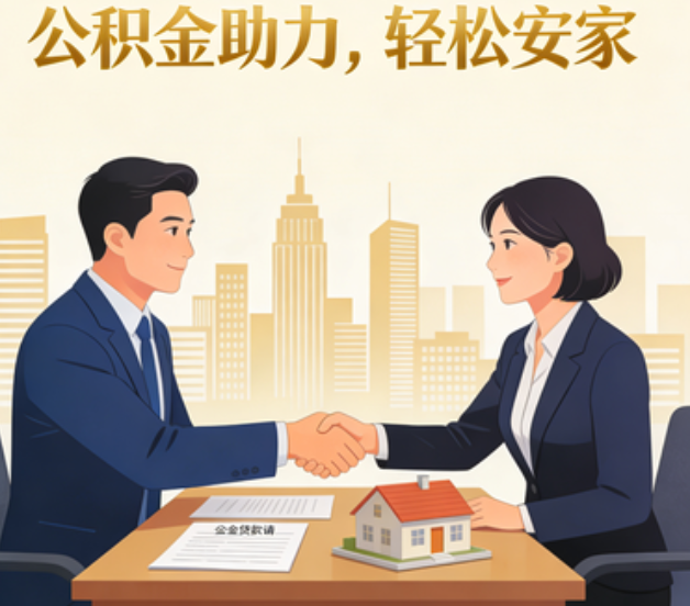 兴安住房公积金:公积金结息利率显著高于当前银行存款利率水平